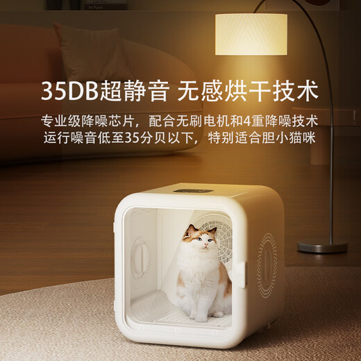 Bikabee Pet Intelligent Dryer Cat Fully Automatic Dog Drying Box Quiet Dog Household Cat Hair Blow Bag Hair Dryer Artifact H6Pro Pear Blossom White Standard 68L 6D Three-dimensional Circulating Air Intelligent Temperature Control