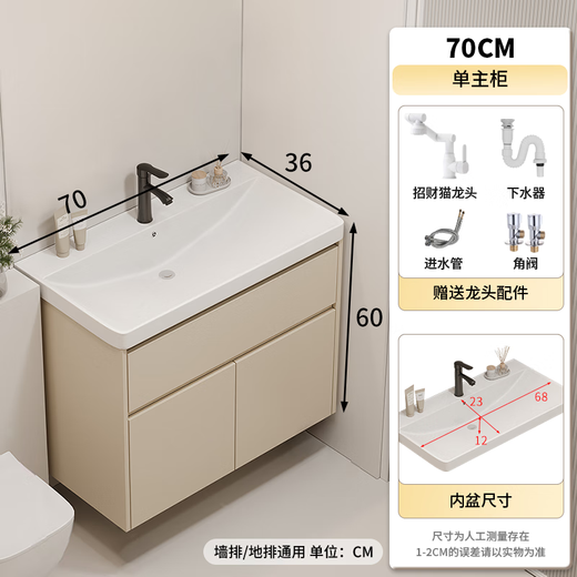 TOZZOG小厨宝浴室柜极窄蜂窝铝合金36宽陶瓷一体盆卫生间洗手脸盆柜组合 7036主柜 陶瓷一体盆