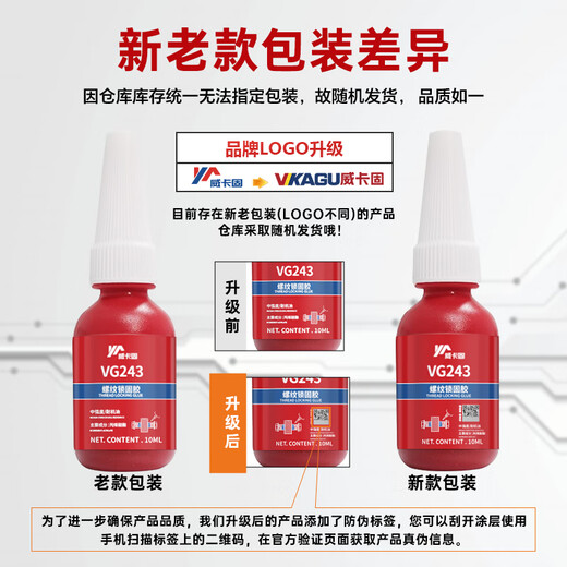 VIKAGU 243 screw glue thread locking adhesive medium strength universal sealing one-component anaerobic glue blue 10ml