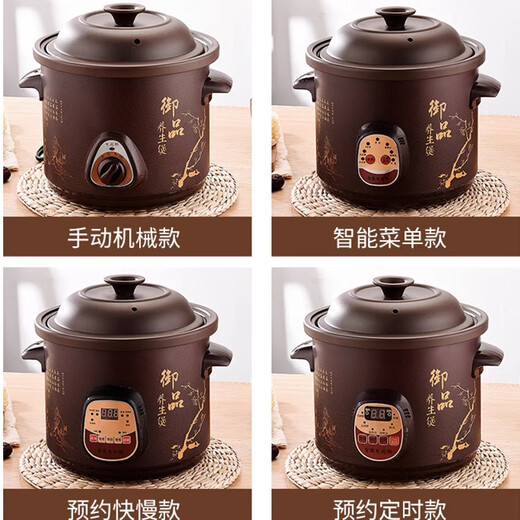 SPOUNR Genuine Subo fully automatic electric stew pot ceramic soup casserole household porridge artifact multi-functional purple casserole 4.5L black purple clay fast and slow stew model reservation heat preservation