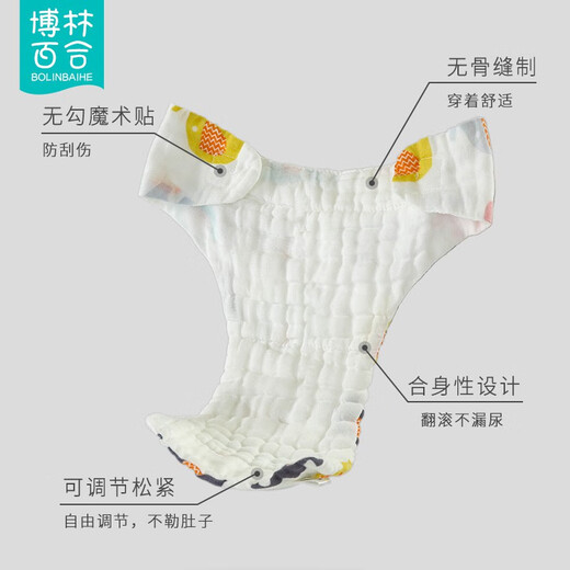博林百合（BOLINBAIHE）纱布尿布可洗婴儿尿介子新生儿尿片宝宝尿布裤尿戒子芥子夏天 卡通男宝组合【防水】 10条装 L(9-16个月，20-29斤)