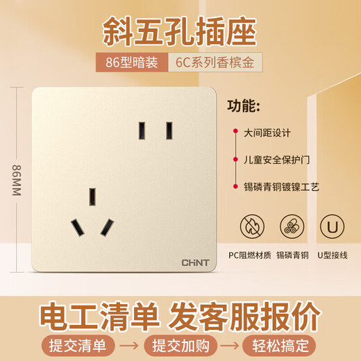 Переключатель CHNT Sweat Spocket Wall Panel Homeving 86 тип скрытый цельный с наклоненным пятилежом с наклоненным пятилежом с наклоненным пятью лунками.
