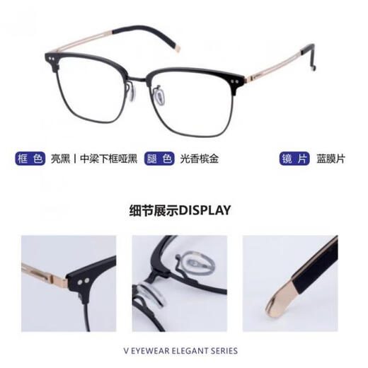 v牌微帕商务男女时尚眉形复古镜框眼镜架近视镜框V9756 镜架+川久保龄1.67无底色防蓝光（700度内）