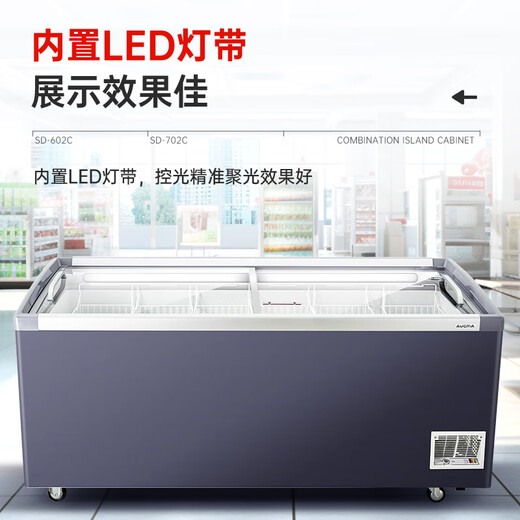 
AUCMA (AUCMA) combination island cabinet Commercial horizontal combination display cabinet Large capacity glass door refrigerator ice cream display cabinet Supermarket frozen ice cream dumpling meatballs -30 702L Straight cabinet丨Lighting style丨SD-702C