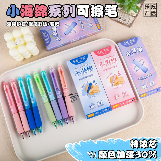 乐炫正姿热敏按动可擦笔可爱卡通少女心学生晶蓝纽扣笔中性笔批发 K9855正姿可擦 0.5mm可擦黑色一盒4支