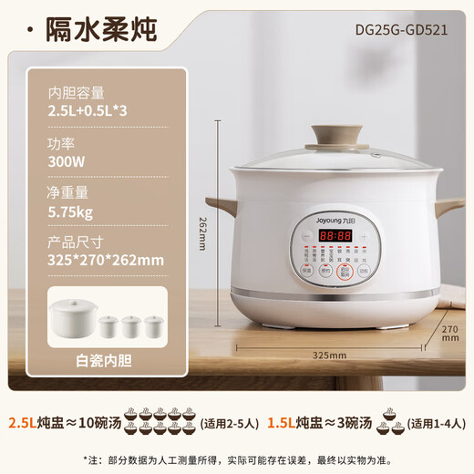 Joyoung electric stew pot, water-proof stew pot, 2.5L+0.5L*3 multifunctional pot, household porridge, soup pot, bird's nest stew pot, white porcelain inner pot, stew soup pot, one pot with four pots GD521