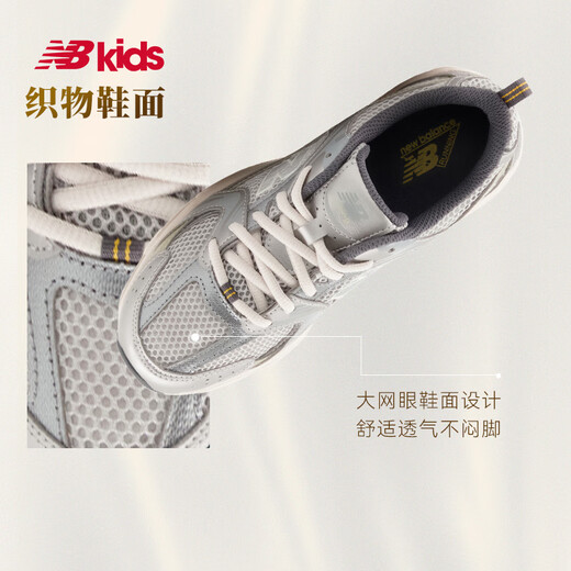 NEW BALANCE7-14岁春季新品潮酷Y2K运动休闲鞋530KMW