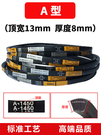 A900 to A1346 Wear-resistant V-belt A-type pulley industrial agricultural machine air compressor motor transmission vehicle A930