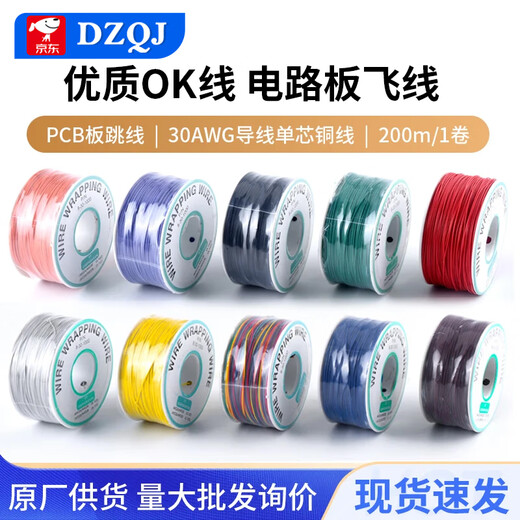 DZQJ OK wire circuit board flying wire PCB jumper electronic wire welding connection wire 30# 30AWG wire single core copper wire purple polyvinyl chloride PVC wire 30AWG others