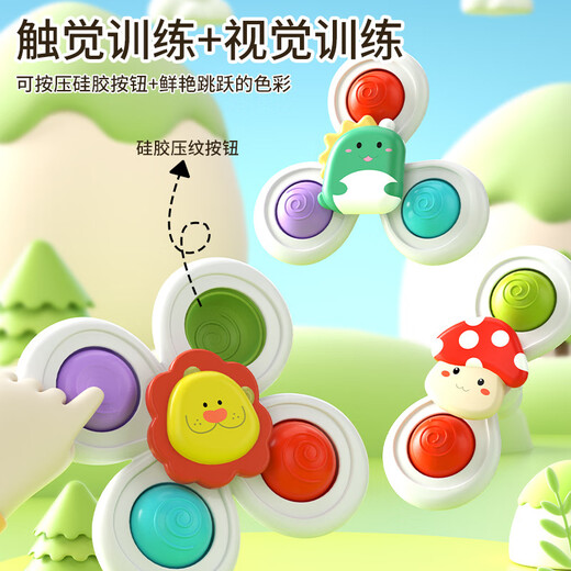 ZOZX婴幼儿童卡通吸盘转转乐玩具宝宝1-3岁6个月手指旋转陀螺益智餐桌 森林转转乐【按按乐灭鼠款】3个