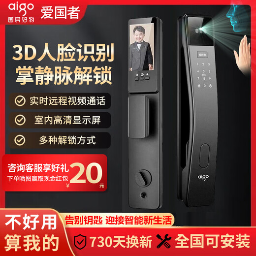 Patriot (AIGO) [2694 Kollektionen] AIGO Patriot Smart Door Lock Lock Lock Haushalt Elektronische Sperre Anti-Diebstahltür Sichtbares 3D G6 Gesichtspalmenmustermodell + Dual Camera Double Electric + Visual Pair Installieren Sie von Ihnen [Video Learn]