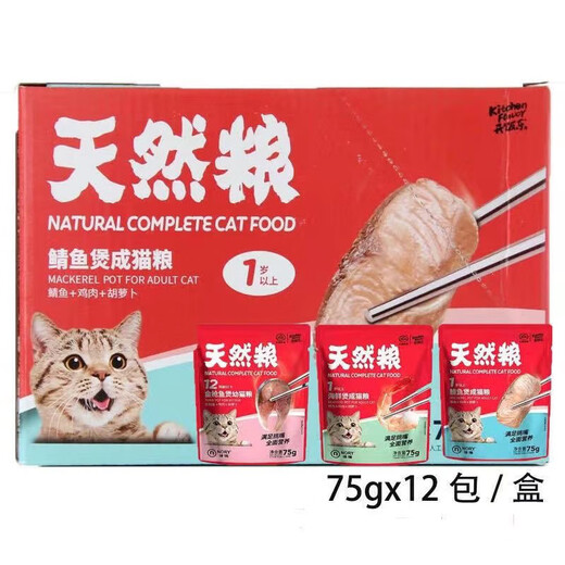 Biriginori tuna pot seafood wet food fresh meat bag cat wet food cat snacks 75g 12 packs 12 packs mixed flavors