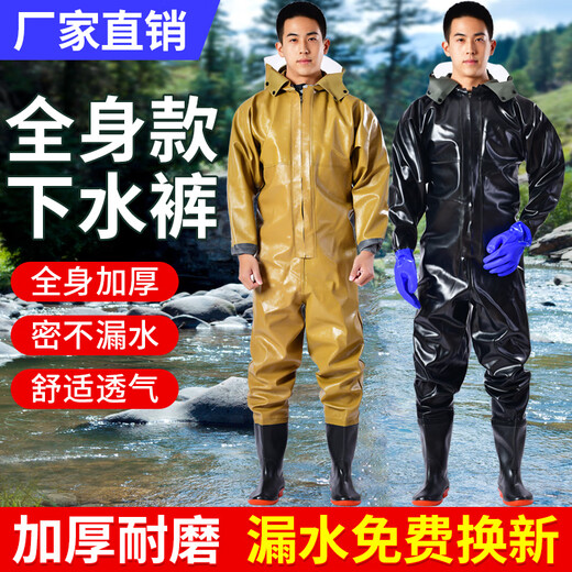 Mengda full-body waders one-piece fishing rain pants with rain boots waterproof clothes fish-catching waders water shoes reservoir men's leather fork black full-body cuffs 85 silk momentum one size fits all 37 shoe size