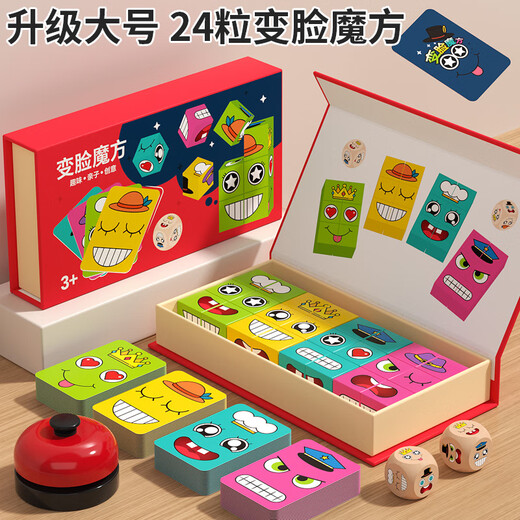 Semalam Expression Face Change Rubiks Würfel Bausteine Kleine Kinder denken, Training Spielzeugentwicklung Eltern-Kind Interaktives Brettspiel Gehirn-Gebrauch [große Größe 24 Pillen] Zwei bis vier Menschen, die sich gegen Gesicht ändern 1