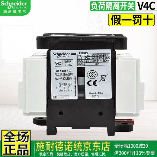 Original Schneider V series Vario load switch V02-V6C 3P isolation switch three-phase three-wire handle can be padlocked 12A-175A optional V4C 80A switch body replaces V4