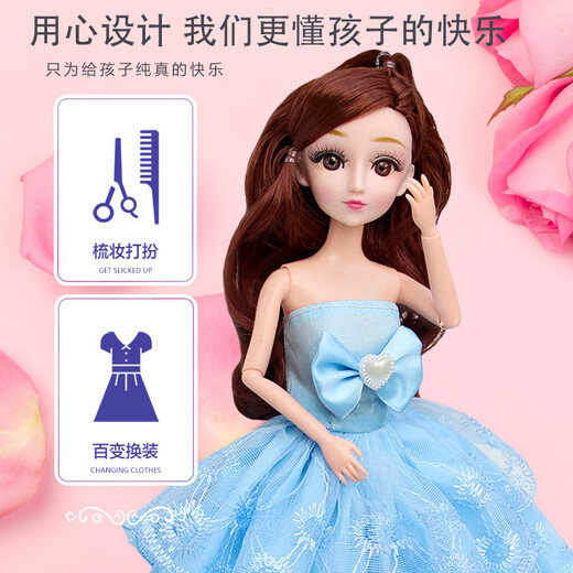 Aozhijia dress up doll set big gift box 3D eye princess doll children's house toys girl birthday gift