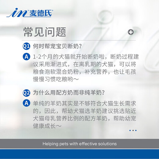 Madder's Medical Friendly Goat Milk Powder 200g Puppies, Cats, Pets, Teddy Golden Retriever Goat Milk