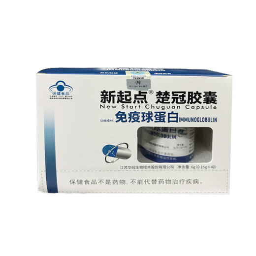 Nuevo punto de partida Cápsula Chuguan Coloatrum Nutricional Inmunbulina Nutricional Mejora la inmunidad Jiangsu Huaguan mejora la inmunidad 1 Caja [40 cápsulas]