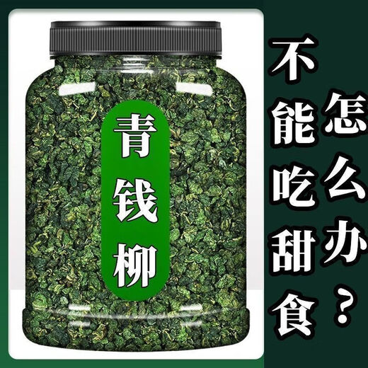 [Официальный флагман магазина] Jiangxi Xiushui Wild Green и Qian Liu Original Leaf Origical Ecological Green 1000G Новый продукт зеленый и Qian Liu