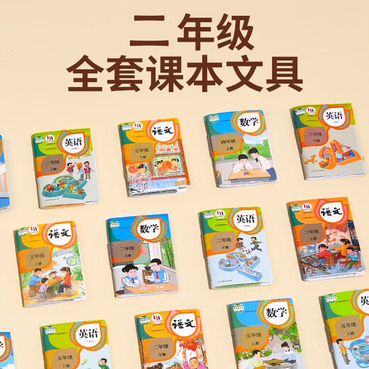 麦儿飞乐迷你小书包文具套餐二年级全套儿童玩具微缩课本过家家玩具小人国