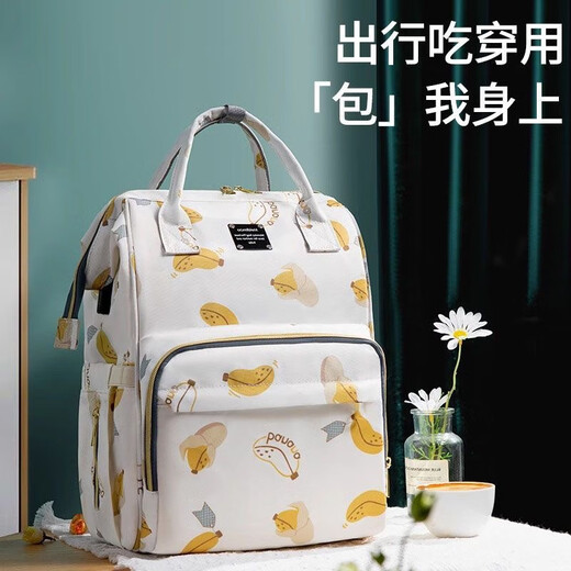 Xulin German Mommy Baby Backpack Baby Outing 2024 Portable Large Capacity Mother and Baby Outing Lightweight Multifunctional Luxury Banana Yellow Buy One Get Free Four Configuration USB Interface
