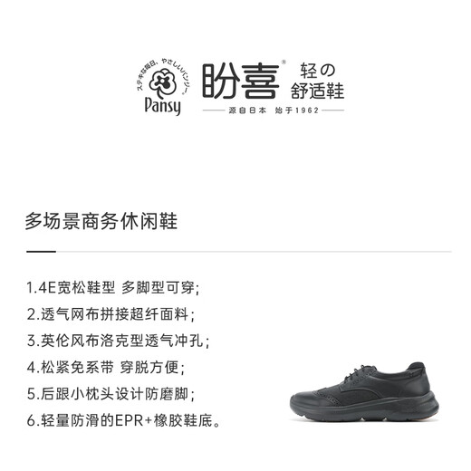 PANSY Japanische Freizeitschuhe für Männer Business Casual Pendeln 2025 Frühling Neues atmungsaktives leichte Wanderschuhe 1105 Black 43