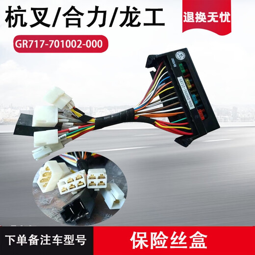 Ensemble de commande de chariot élévateur Yusenyi Assemblage intégré Appareils électriques électriques Hangzhou Heli Longgong Fork Fuse Box R9717-704000-000 Boîte de commande