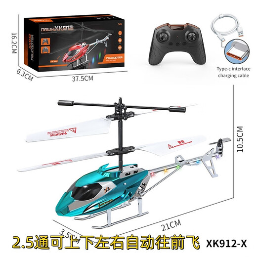 浦畔新款3.5通合金遥控直升飞机USB充电带灯光儿童遥控直升机礼物玩具 3.5通-仿合金【红色】可上下左右 新人限时福利：00：18