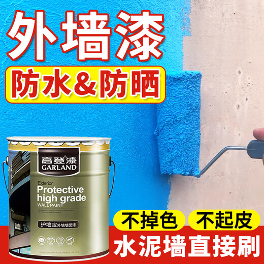 高登外墙漆防水防晒乳胶漆室外彩色油漆涂料户外阳台自刷水泥墙 米黄色1392防水耐候型配施 20kg