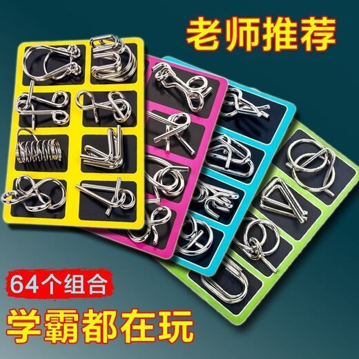 语森忆智力解扣记忆铁环8件套24件孔明锁儿童学生智力开发成人益智玩具 64/32对+图解 活动还剩1天