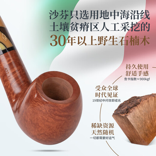 沙芬（SAVINELLI）意大利老式手工进口烟斗石楠木677弯斗过滤烟嘴实木烟斗男士送礼 【帕洛玛系 677型大号弯斗】
