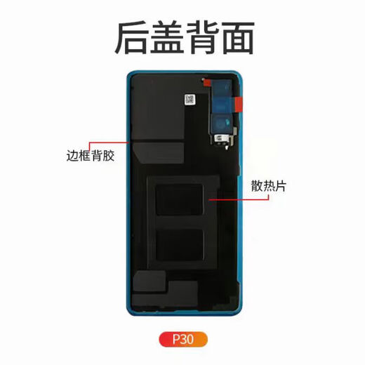 SS подходит для Huawei P30Pro Оригинальная стеклянная задняя крышка P30 Мобильный телефон задний корпус задним корпусом. Оригинальная заводская заводская заводская задняя крышка P30PRO (Sky Realm) + рама + объектив