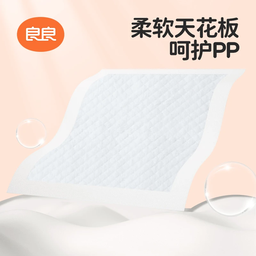 
Liangliang [Urine Separator] Newborns are super soft and enlarged disposable urine leakage and breathable portable infant and toddler diapers S code 80 tablets 0-1 month newborn 250*330mm