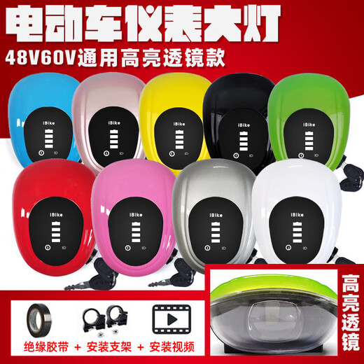 塔克尔电动车仪表总成灯通用带电量显示喇叭48V电瓶车前车灯超亮led大灯 6189-48V绿色