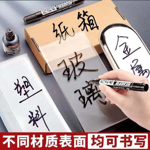 玛磁油性不可擦记号笔大头笔快递物流笔701加长墨水笔批发红蓝黑 蓝色 20支
