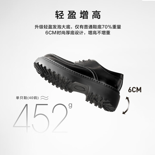 【8成新】百丽明星同款通勤正装厚底德比鞋男质感商务休闲皮鞋A1695DM4 黑色 41 