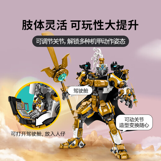 Lego (LEGO) building block assembly Wukong Xiaoxia 80065 Erlang Tianshen Mecha Boy Children's Toys Birthday Gift