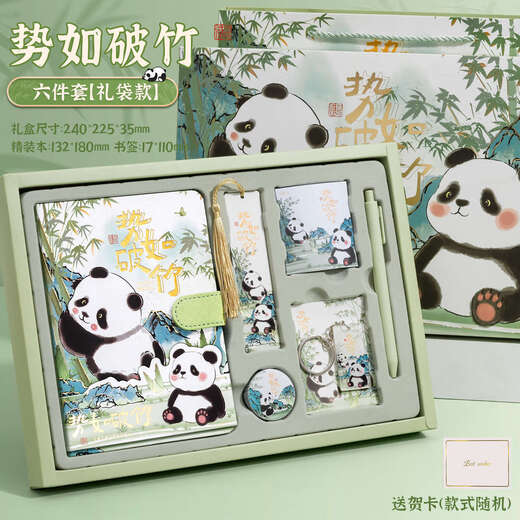 熊猫文创笔记本套装礼盒定制手账本订做印logo高颜值毕业礼物文具订制学生卡通可爱记事本伴手礼日记本 势如破竹-【六件套】礼盒礼袋款 无规格