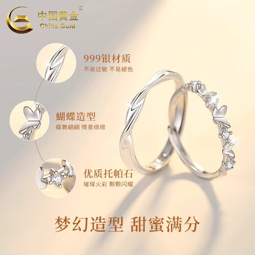 CHINA GOLD S999 Pure Silver Möbius Ring Butterfly Pair of Simple Couple Rings Valentine's Day Practical Birthday Gift Butterfly Couple Ring S999 Pure Silver Opening Adjustable