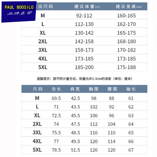 2025春季商务休闲男士衬衫长袖纯色工装免烫衬衣男装职业正装 6629衬衫白色