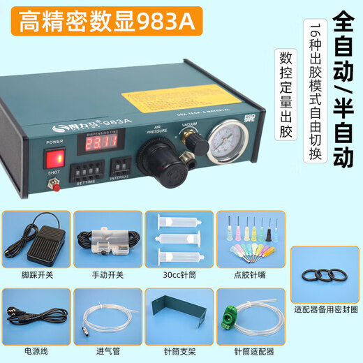 初构想全自动点胶机数显983A/983B 半自动982打胶机 滴胶机灌胶机 982单主机 (不含配件)