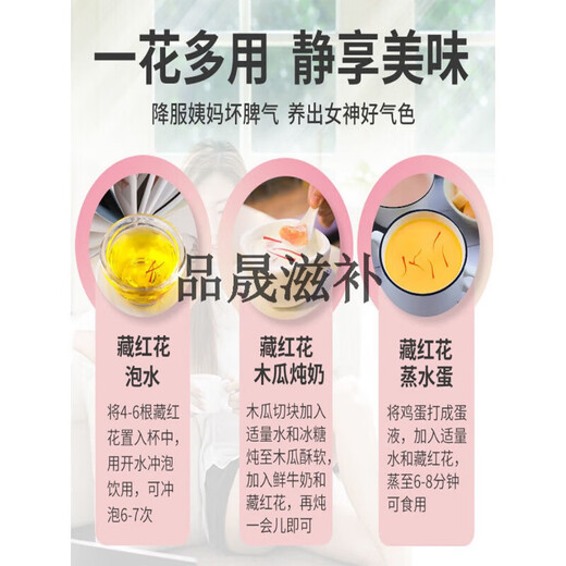 金八萃中秋礼藏红花的作用祛寒藏红花西藏自治区藏红花朵养生茶礼盒 【独立装】3g藏红花