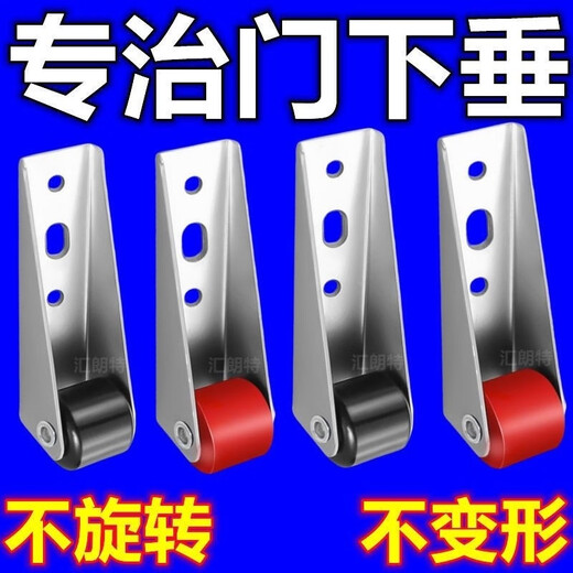 1048件门下垂神器通用底轮防下坠平移门底轮木门老式塑钢平开门底托轮 主图款 加厚碳钢-2个+安装配件