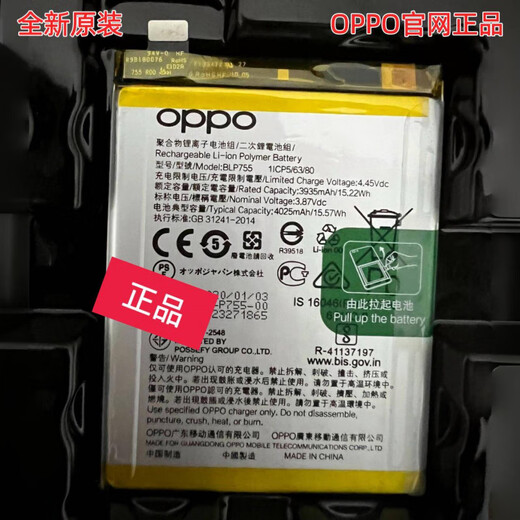 OPPO正品OPPO Reno原装电池Reno3Pro原厂Reno5官方Reno5K/Reno4SE原配 OPPO Reno 全新原电芯电池 BLP701