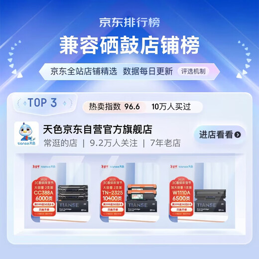 
Tianse 12a toner suitable for HP 1020 toner cartridge hp laserJet 1020plus m1005mfp m1319 printer powder cartridge ink cartridge Canon CRG303 FX9 LBP2900