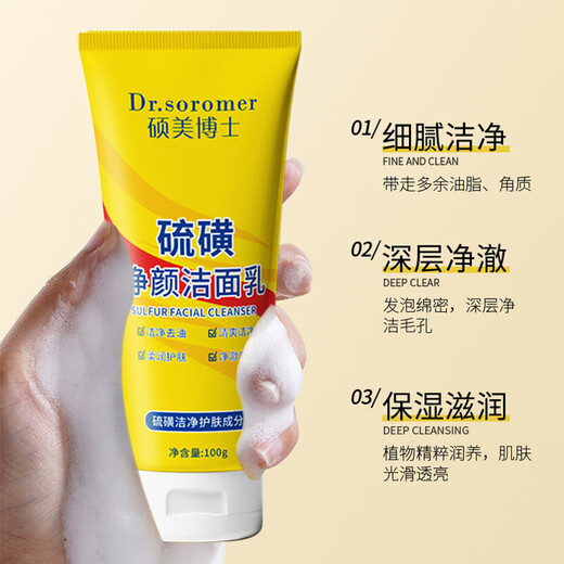 Neue Schwefel-Gesichtsreiniger für Männer und Frauen tiefe Reinigung von Ölentfernung Milben und Schwarzkopfporen und Anti-Acne-Reiniger 1*100g