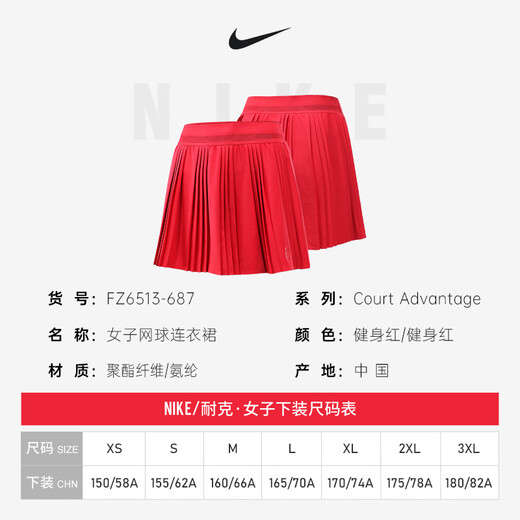 Nike Nike Tennis Jupe Jupe courte Femmes Dry Sèche Zheng Qinwen Même nouveau sangle de jupe plissée LEGGINGS ANTI-Exposition FZ6513-687 NOUVEAU RED M