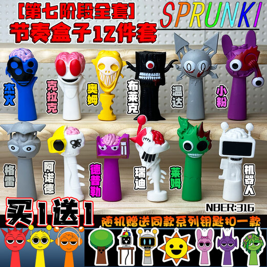 Rhythm Box Figur Spielzeugmusikspiel Sprunki Mutation Bühne Voller Satz Wenda Peripheral Model Ornamente [Stufe 2] Rhythmus-Box Abbildung 12-teilige Set