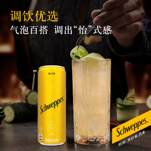 必富达粉红金酒700ml& 怡泉汤力水330ml*24 金汤福满调酒套装