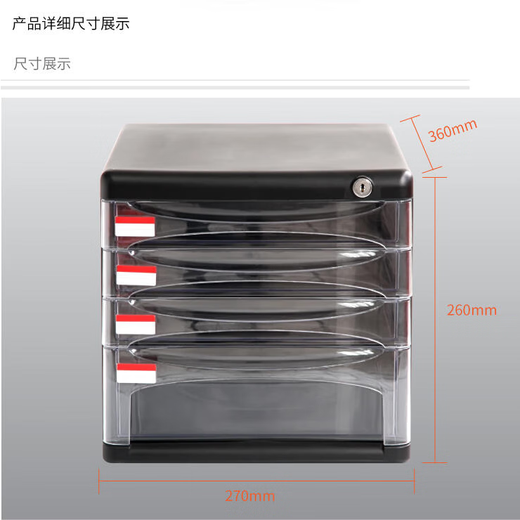 Deli Desktop Type File Cabinet с шкафом файла настольного стола с ручным управлением с блокировкой с индексной меткой четырехслойной ящик A4. Deli 9794 Четырехслойный файловый шкаф с информацией о блокировке (черный) 1 A4 ящик для рабочего стола Производители.